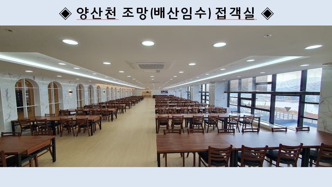쉴낙원양산시민장례식장