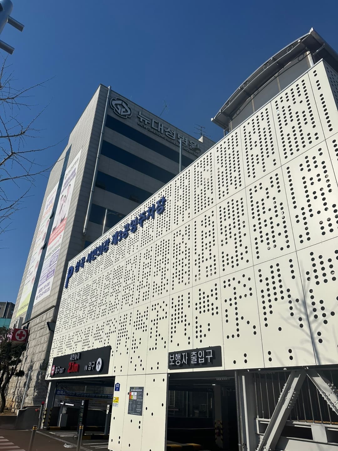 뉴대성병원장례식장(구 DS병원장례식장)