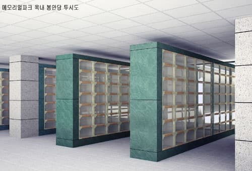 광명메모리얼파크