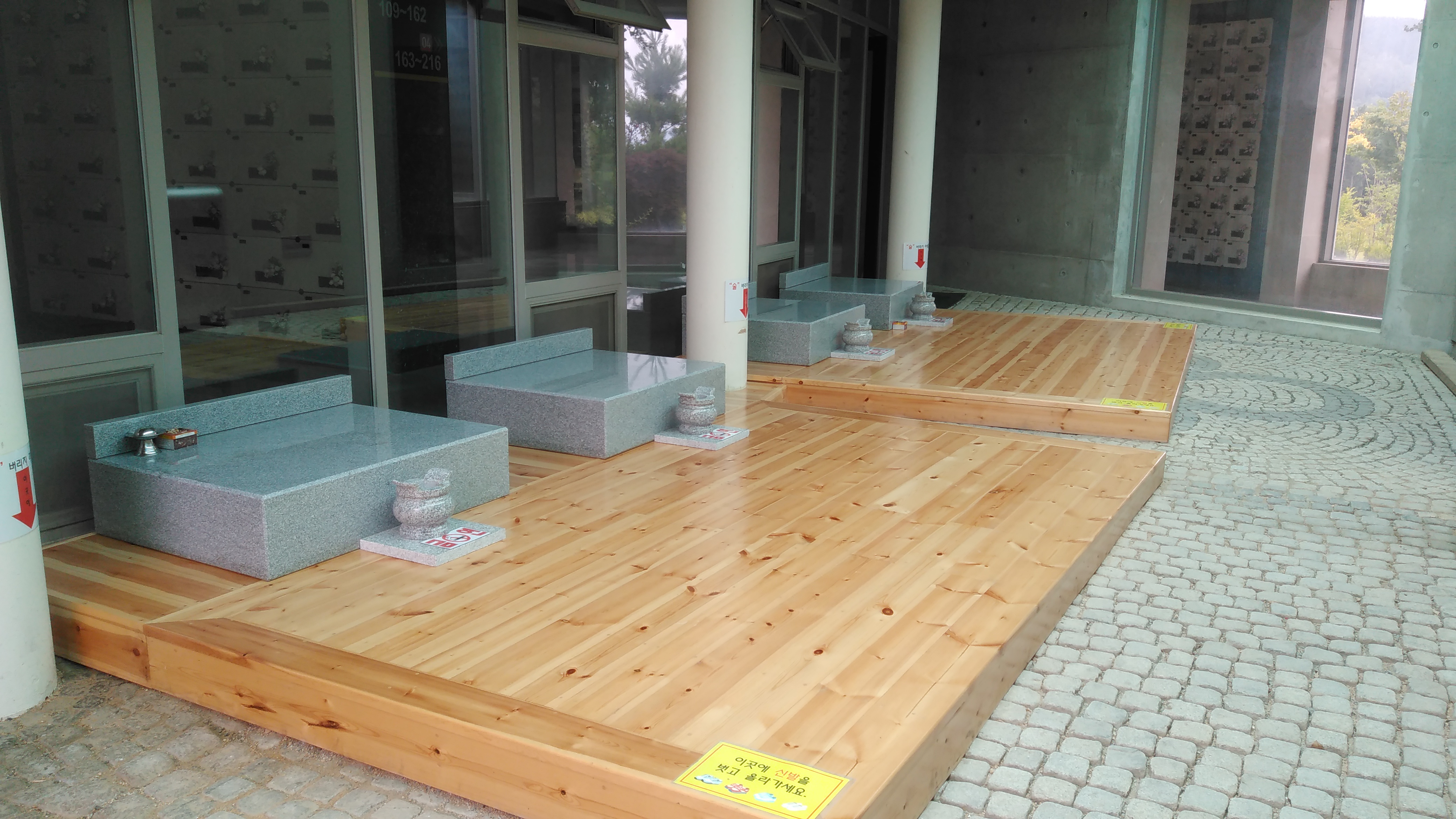 무주추모의집(봉안)