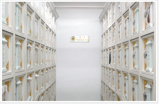 부산영락공원봉안당