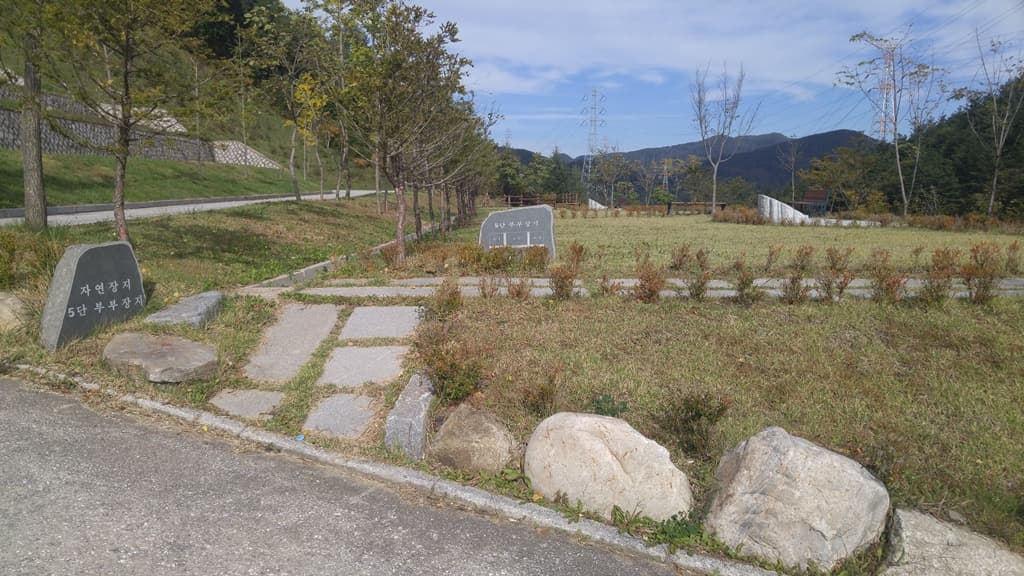태백공원묘원 자연장지