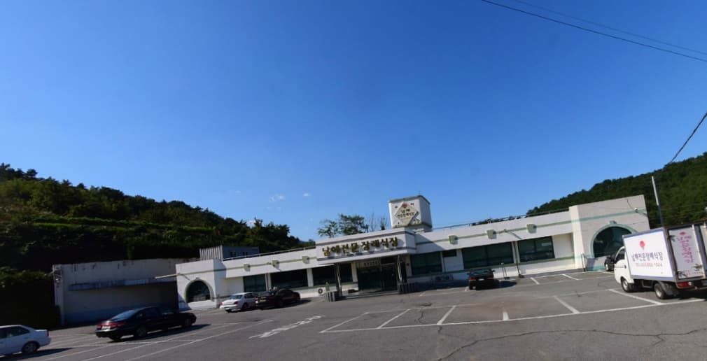 남해전문장례식장