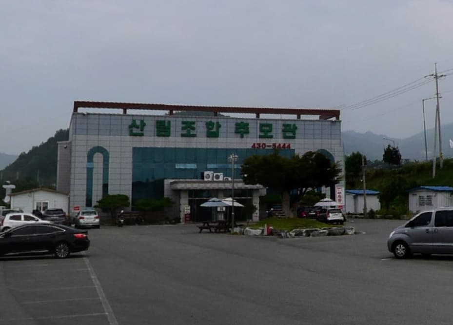 강진군산림조합추모관장례식장