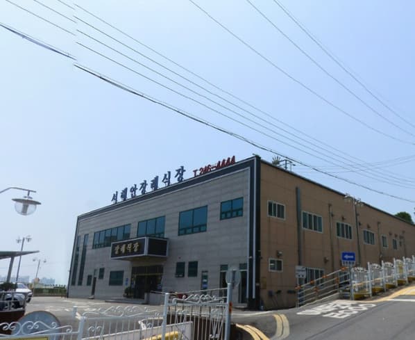 서해안장례식장