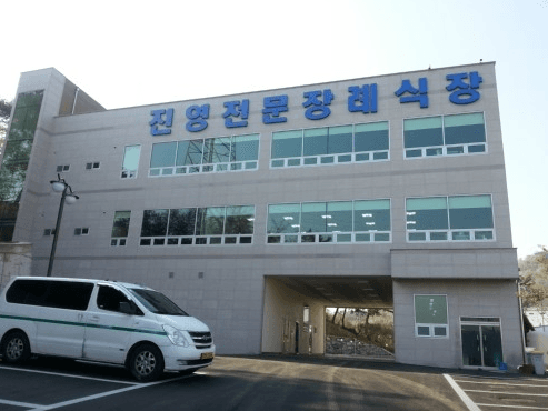 진영전문장례식장