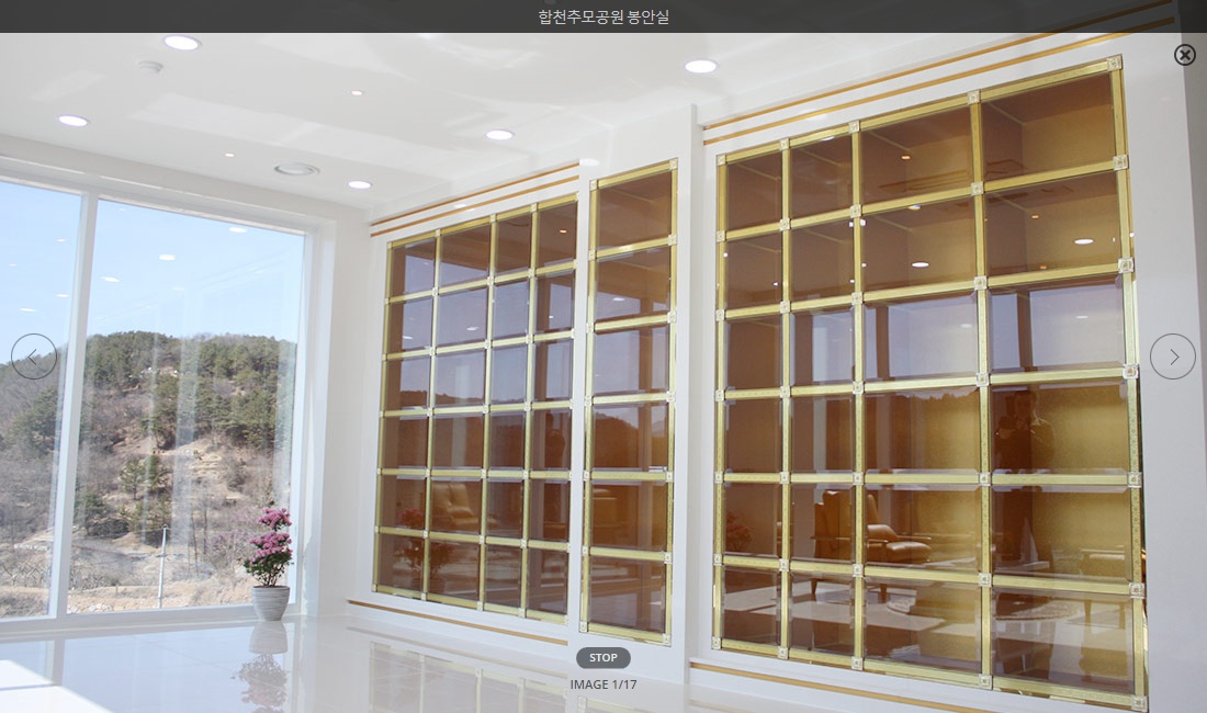 합천추모공원 봉안당