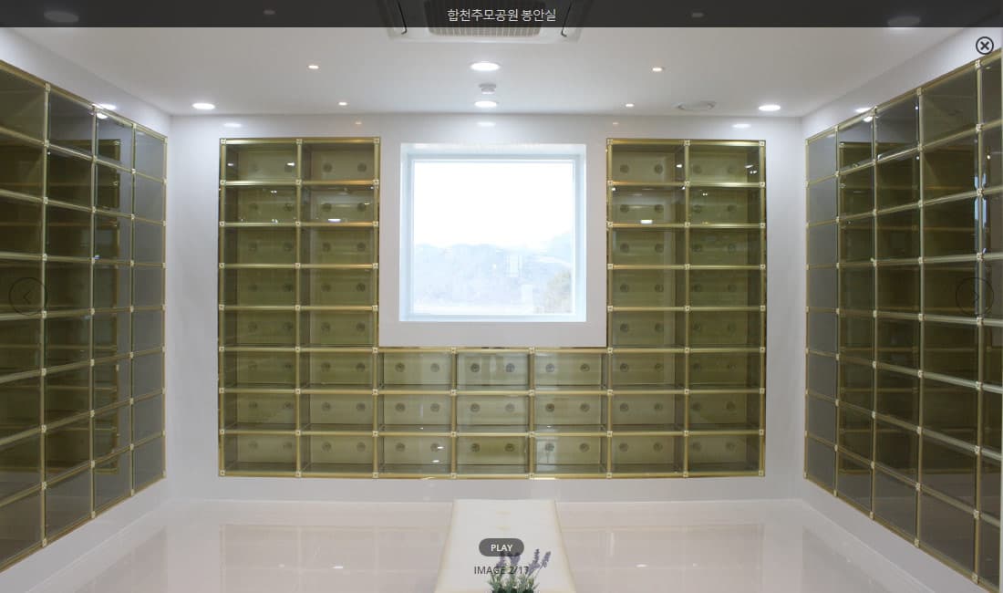 합천추모공원 봉안당