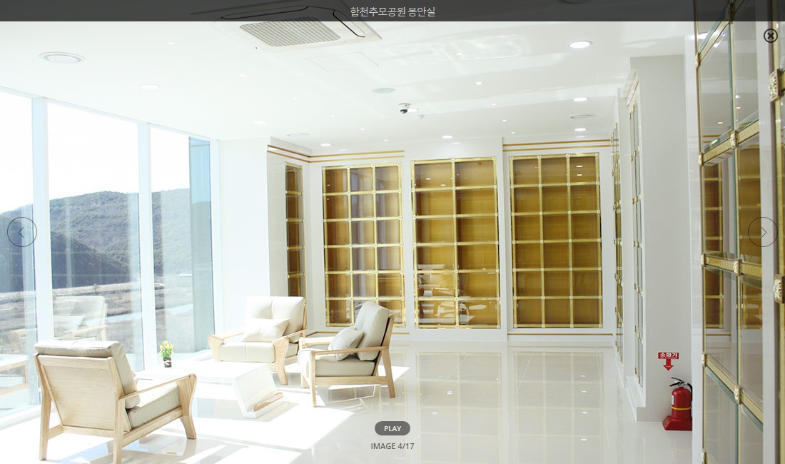 합천추모공원 봉안당