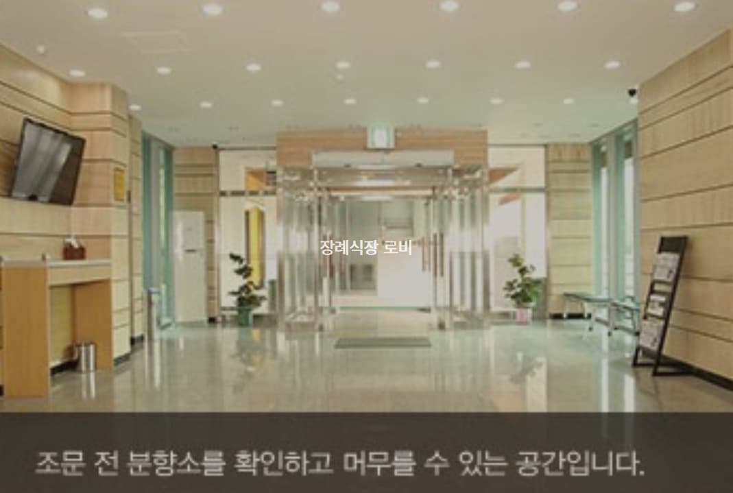 해남종합병원장례식장