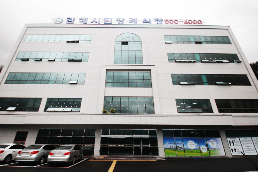 김해시민장례식장
