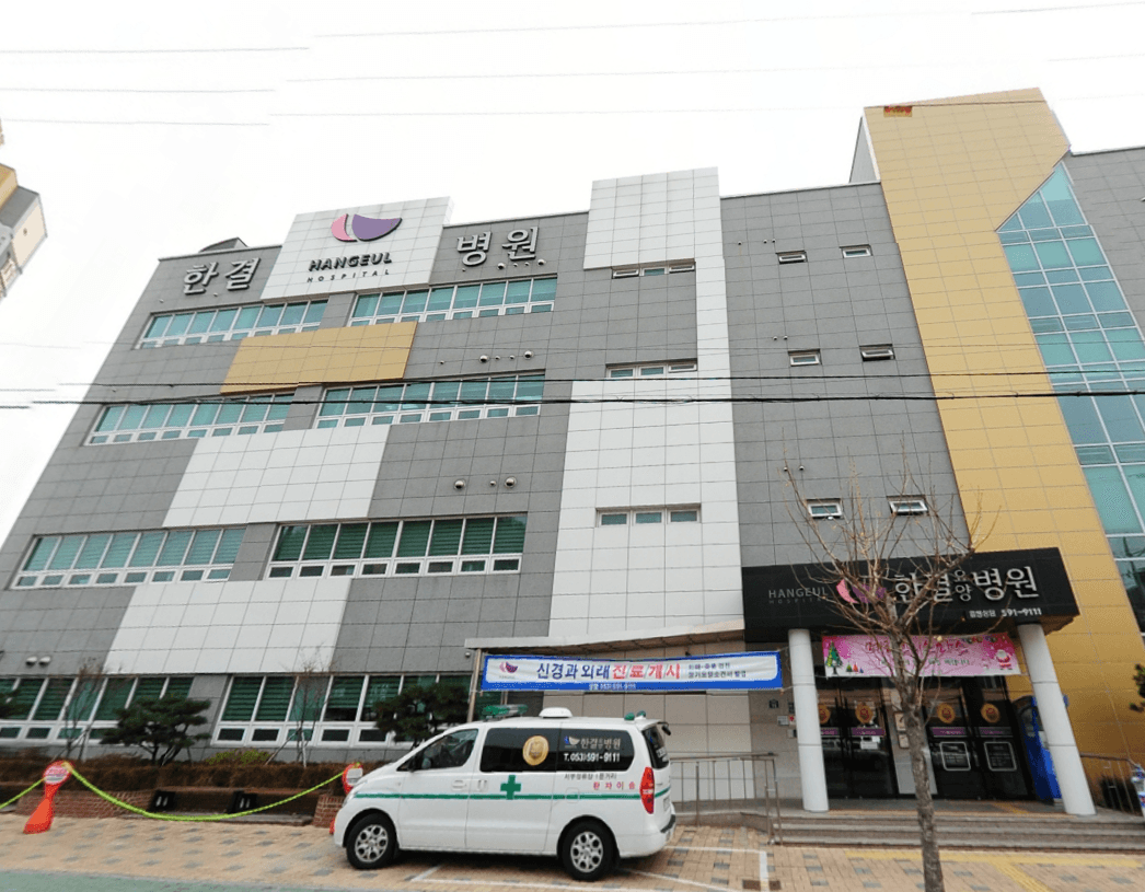 한결장례식장