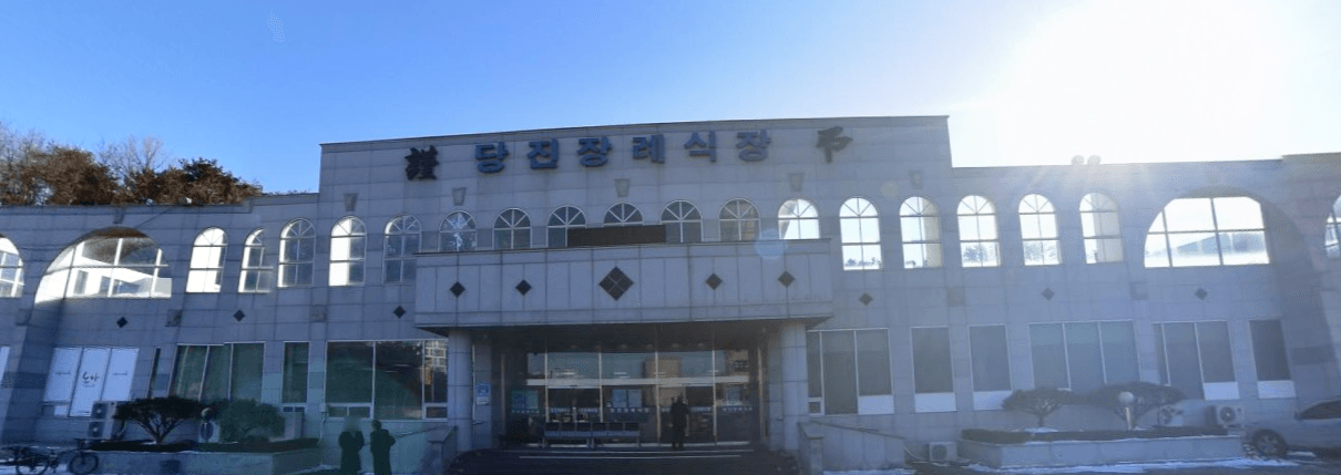 쉴낙원 당진장례식장