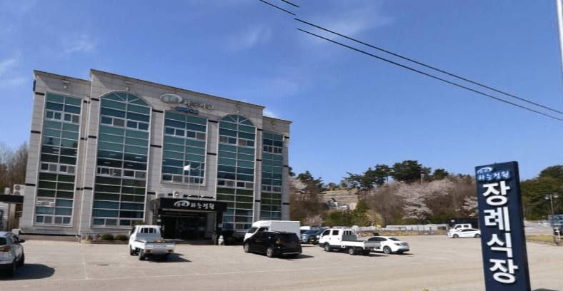 주식회사하늘정원장례식장