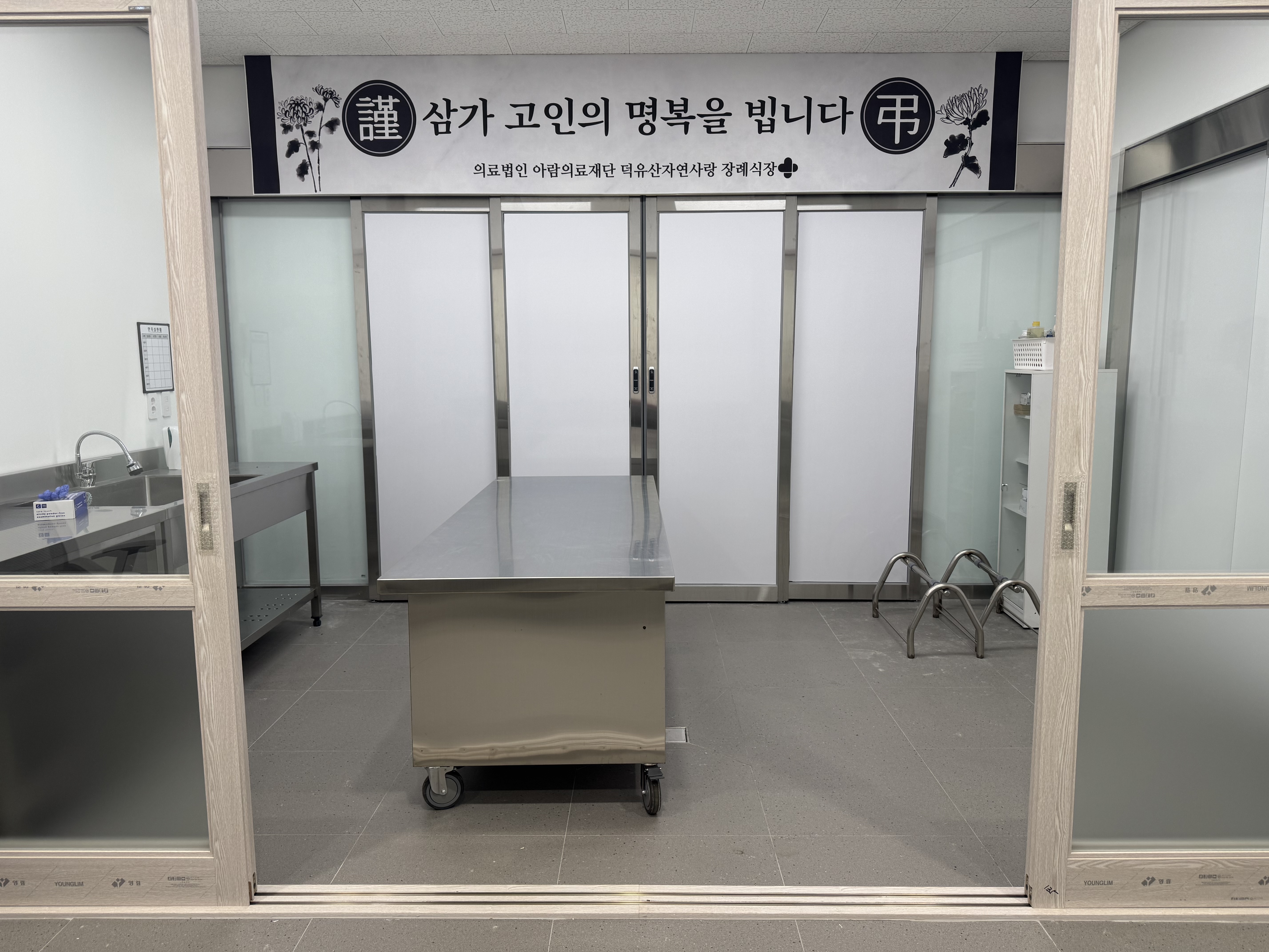 덕유산자연사랑장례식장 식당 및 편의시설 2 - 경상남도 거창군