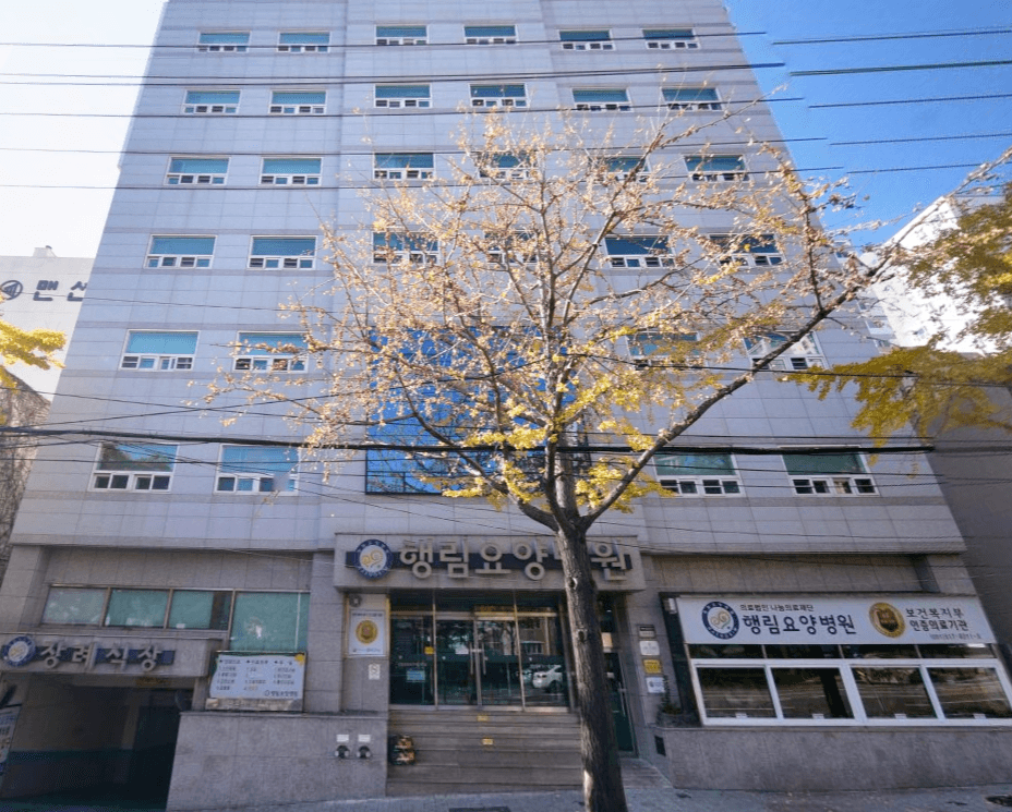 행림병원 장례식장