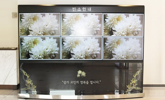 서울삼성병원장례식장